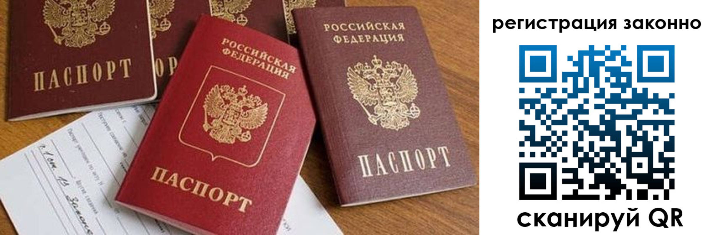 временная регистрация недорого в Алексеевке