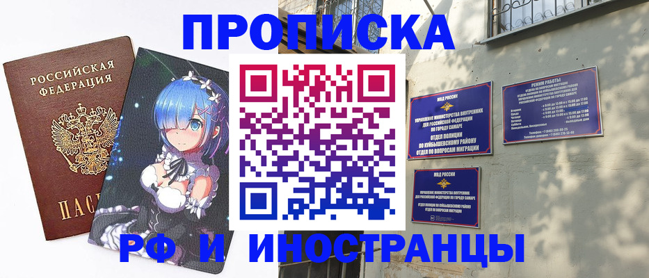 временная регистрация в Алексеевке