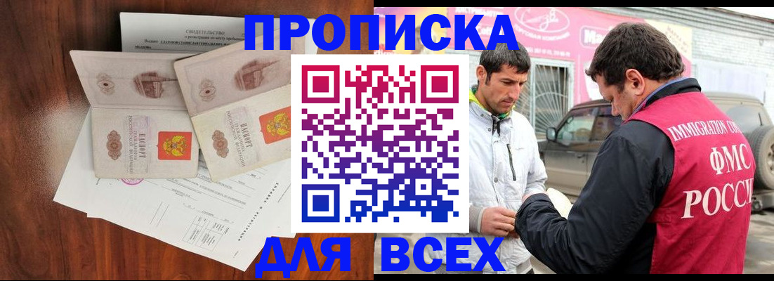 миграционный учет в Алексеевке