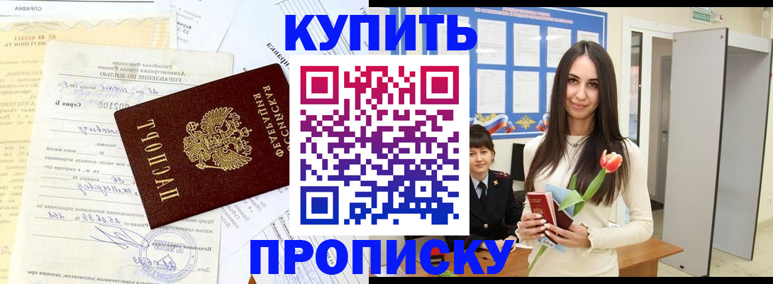 временная регистрация гарантия в Алексеевке