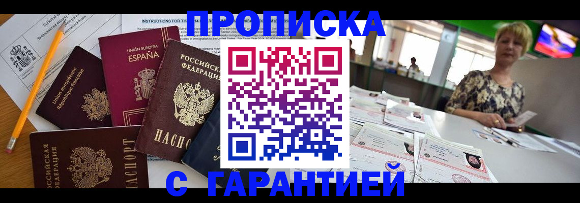 прописка для школы в Алексеевке